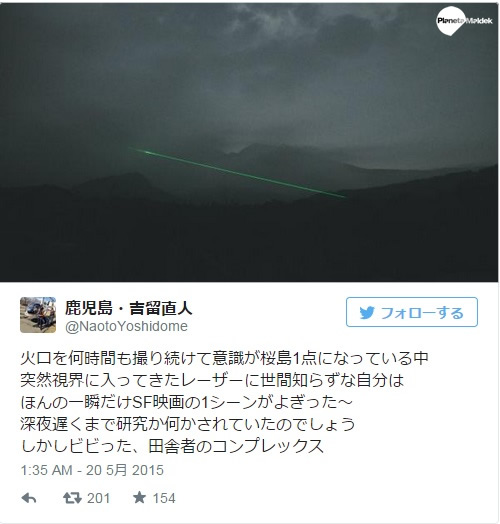 Extraño "rayo de energía" sobre volcán Sakurajima reaparece luego de 5 años